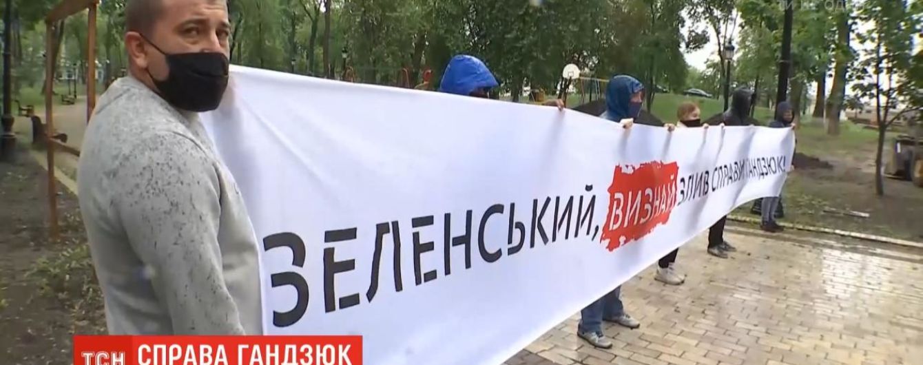 Под домом Зеленского активисты устроили акцию "Кто заказал Гандзюк?"