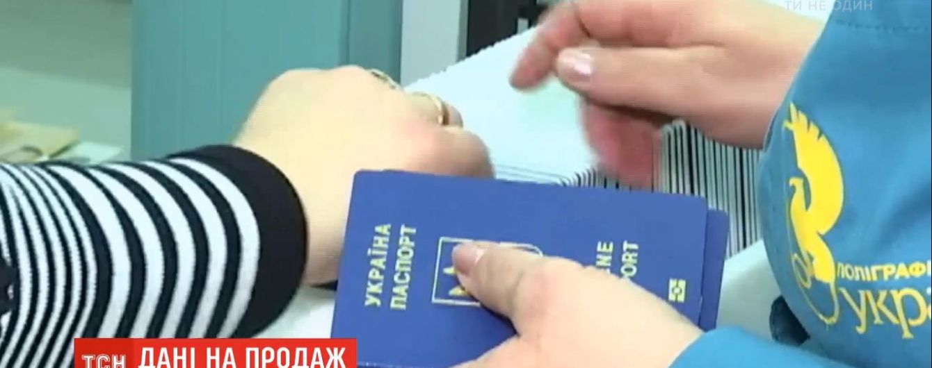 Ситуація з витоком особистих даних українців: експерти радять, що робити, щоб убезпечити себе