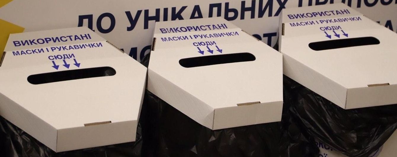 У Києві встановили пункти збирання використаних масок і рукавичок