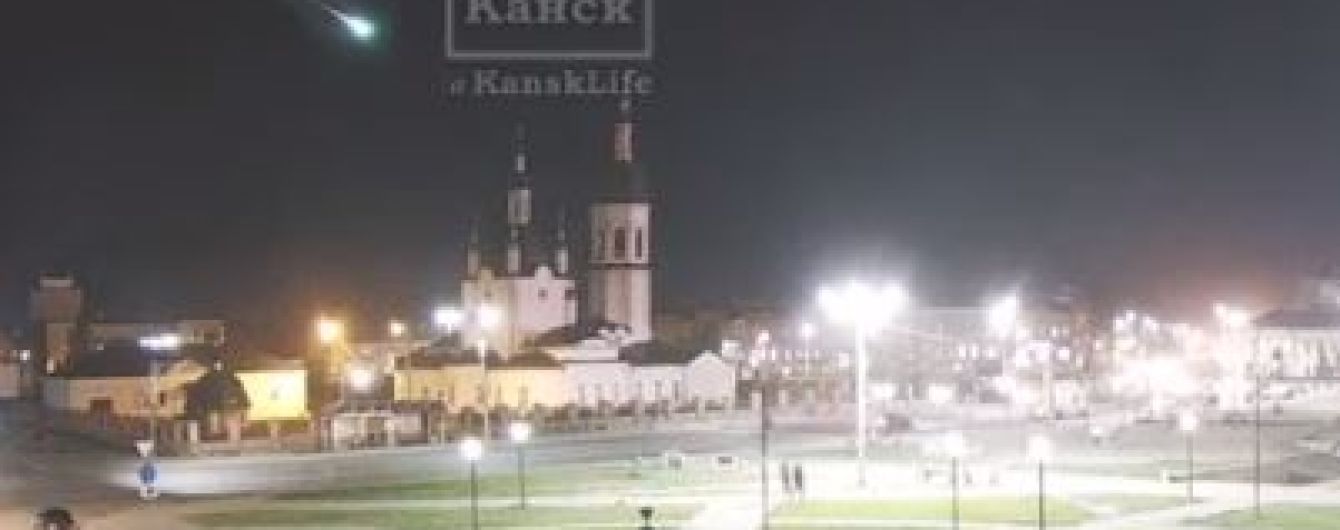 В Мережі з'явилось відео падіння метеорита в російському Красноярському краї