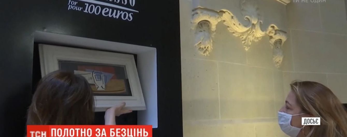 У Франції картину Пабло Пікассо розігрують за сто євро