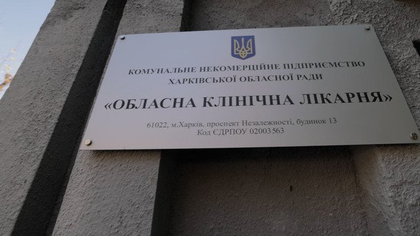 На ремонт обласної лікарні планують витратити 121 млн гривень