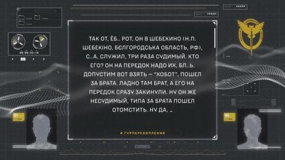 Россиянин рассказал о преступлениях армии РФ на Белгородщине