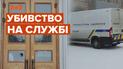 Що могло стати мотивом для Артема Рябчука влаштувати жорстоку стрілянину у Дніпрі