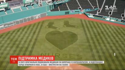 У світі вигадують все оригінальніші способи підтримати лікарів, які борються із коронавірусом