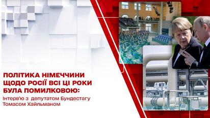 Как Бундестаг помогает Украине наказать Россию за геноцид