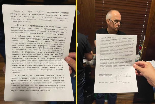 Документ, який знайшли у Шуфрича / © СБУ