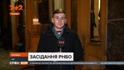 На заседании СНБО рассмотрят стратегию деоккупации Крыма и санкции