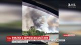 Стали відомі можливі причини пожежі у Чорнобилі
