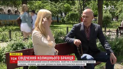 Боец, который три года был в плену боевиков, дал первое интервью после освобождения
