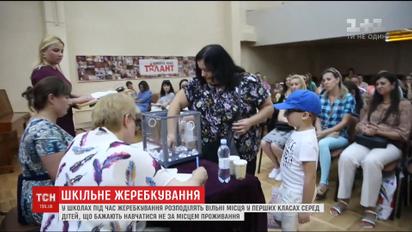 Стартовала жеребьевка избрания для детей школы не по месту жительства