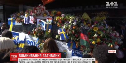 Несколько тысяч человек в центре Стокгольма почтили память погибших в теракте
