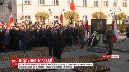 Польские следователи выдвинули новую версию крушения президентского самолета под Смоленском