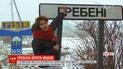 На Київщині хтось перетворив вказівники сіл Юшки та Гребені на нецензурні