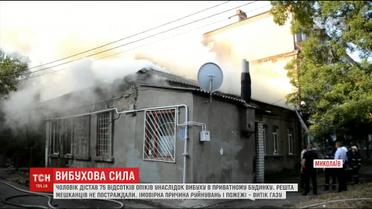 У Миколаєві вибухнув житловий будинок