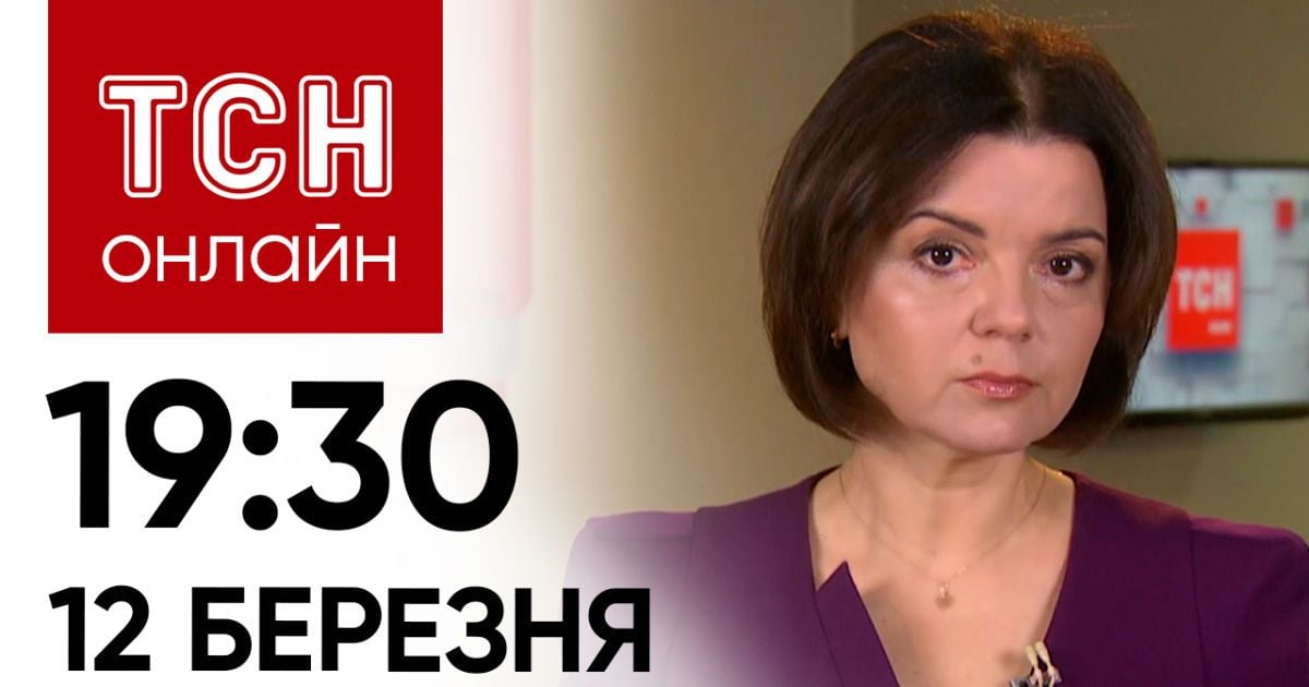 Новини ТСН онлайн 19:30 12 березня. На росії вибухають заводи, падають літаки і лунають постріли!