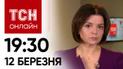 Новости ТСН онлайн 19:30 12 марта. В России взрываются заводы, падают самолеты и раздаются выстрелы!