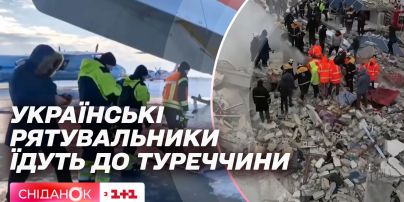Землетрясение в Турции: Украина отправила своих спасателей на помощь