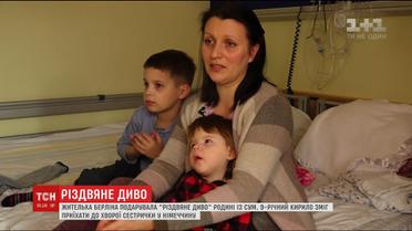 Жительница Берлина осуществила мечту семьи Марии, на лечение которой собирали зрители ТСН