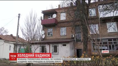 В Днепре жилой дом оказался без отопления из-пристроенной парикмахерской