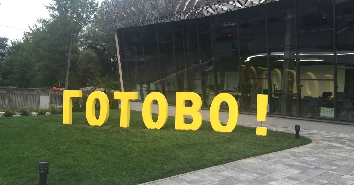 Документ-сервіс Готово у Києві_5 / © ТСН.ua