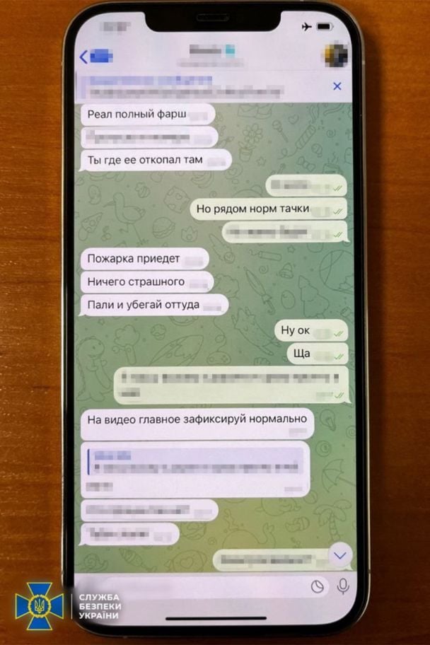 Докази злочинної діяльності зрадника / © Служба безпеки України