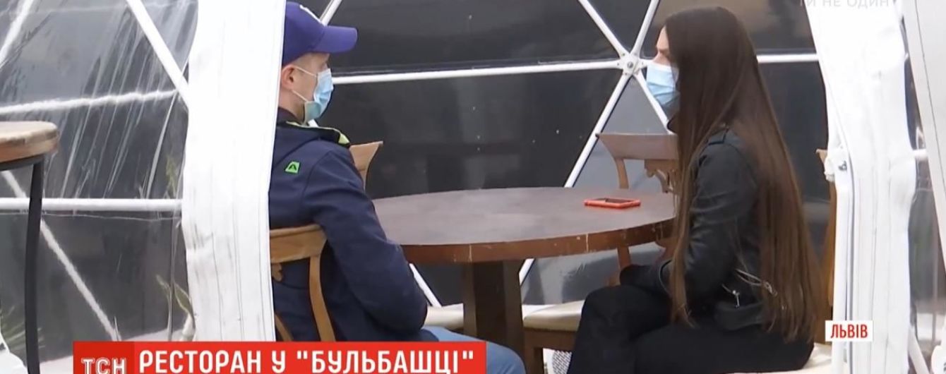 У Львові на терасі одного з ресторанів можна пообідати у прозорій кулі
