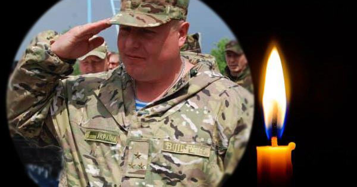 В Луганской области объявили траур по погибшему комбату Сергею Губанову