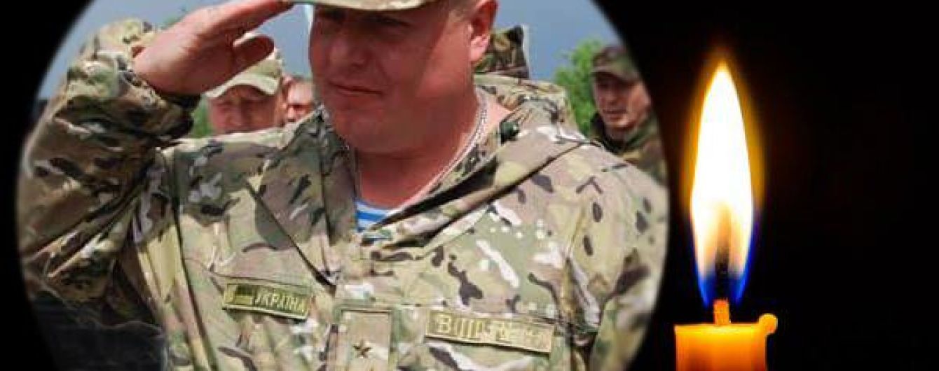 У Луганській області оголосили жалобу за загиблим комбатом Сергієм Губановим