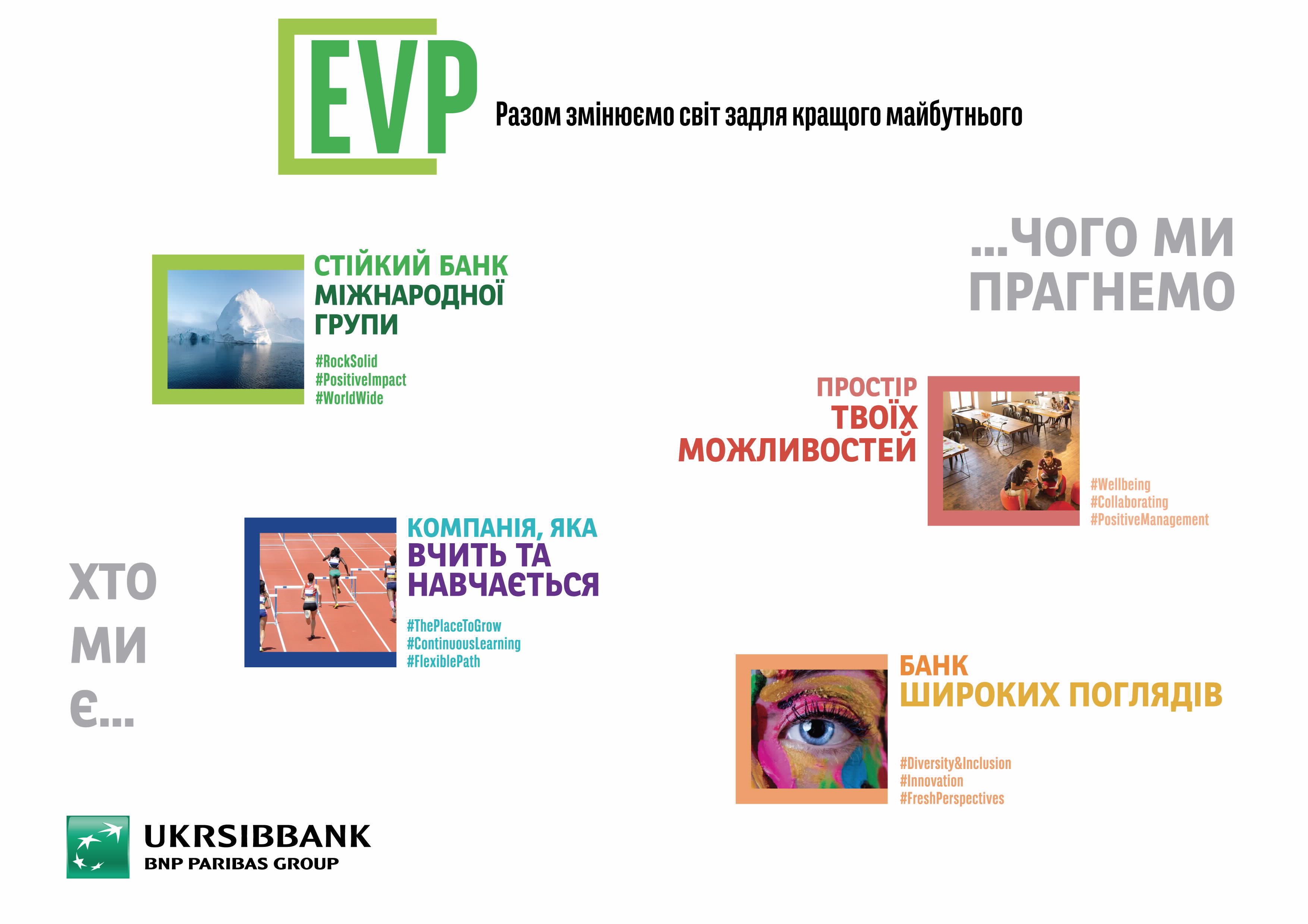 UKRSIBBANK_1