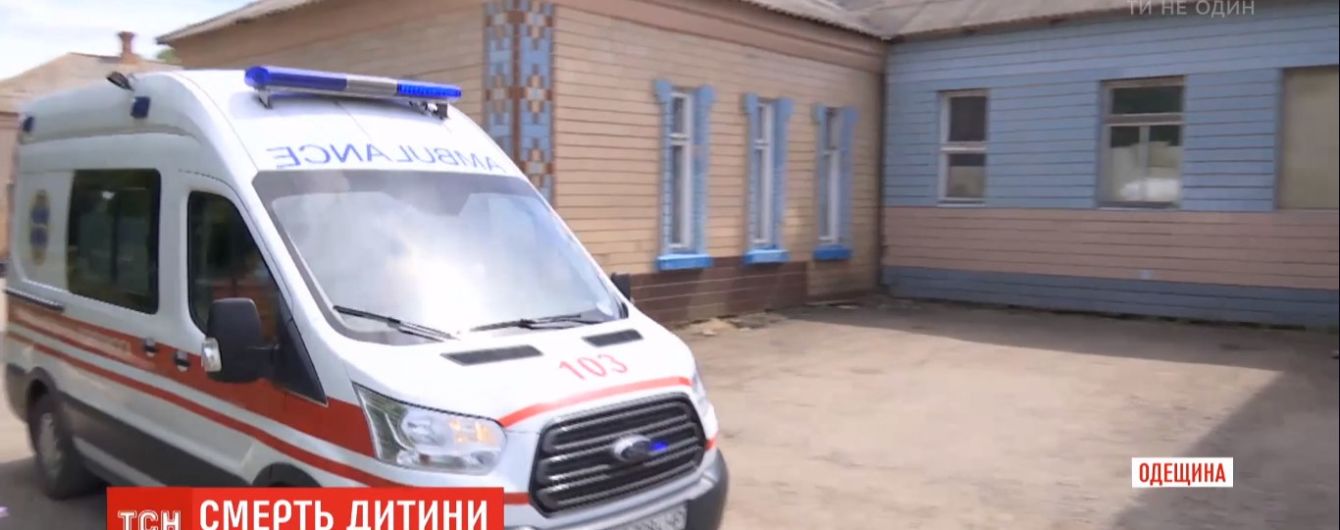 Сначала лечила знахарка: в Одесской области скончался мальчик, который наглотался металла