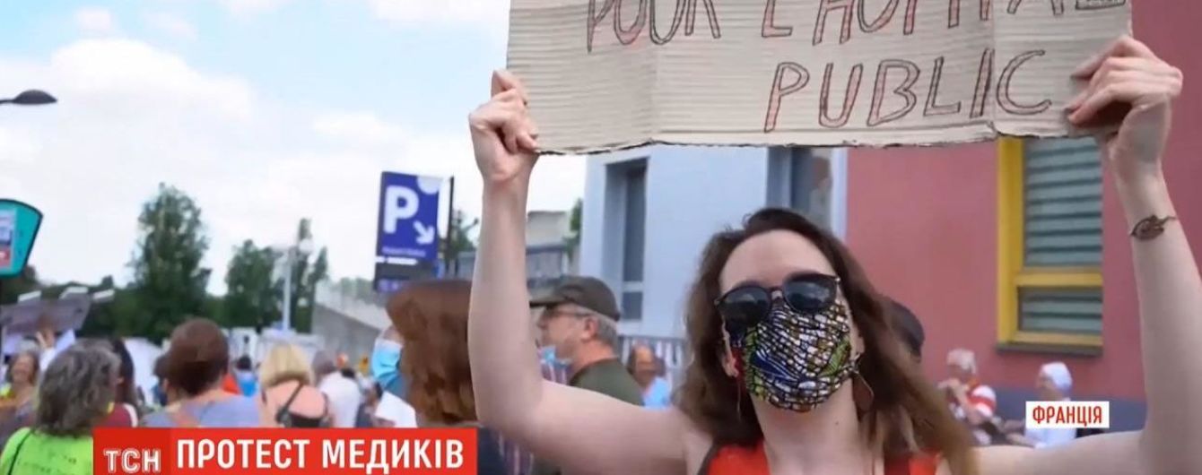 Французские медики устроили забастовку: жалуются на условия труда