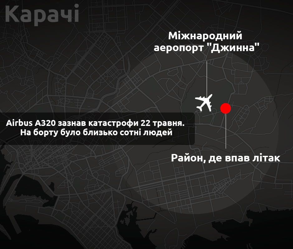 Катастрофа в Пакистані_1