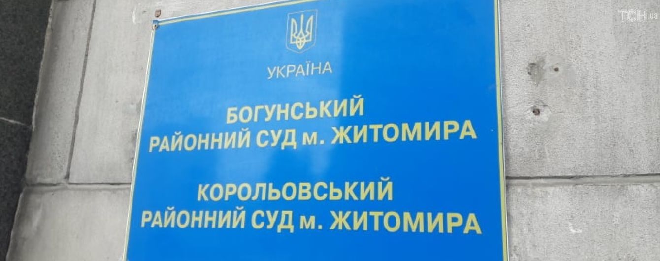 Кровавое убийство АТОвцев в Житомирской области: судебное заседание перенесли