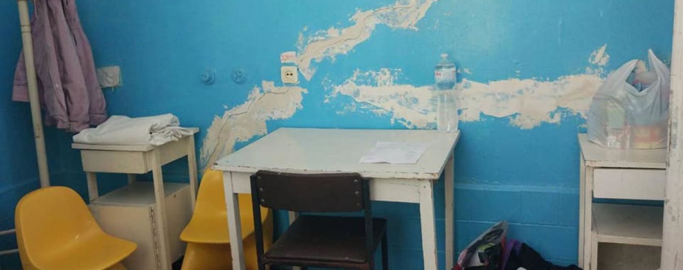 В Сети показали ужасное состояние палат для пациентов с коронавирусом в Ивано-Франковский области
