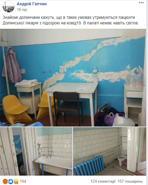 Пост про долинську лікарню