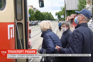 У Києві послабили карантин: як столичний транспорт виходить зі сплячки