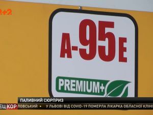 В Україні хочуть перейти на розведений спиртом бензин. Чи готові до цього автовласники