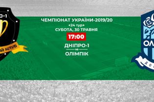 Дніпро-1 - Олімпік: відео онлайн-трансляція матчу Чемпіонату України