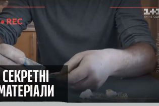 Сповідь наркомана – Секретні матеріали