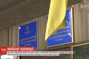 Депутат подав заяву до НАЗК на Ольгу Буславець через її сина, який працює на "Енергоатомі"