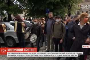 У Чернівцях протестували ресторатори: вимагають дозволу працювати усередині закладів