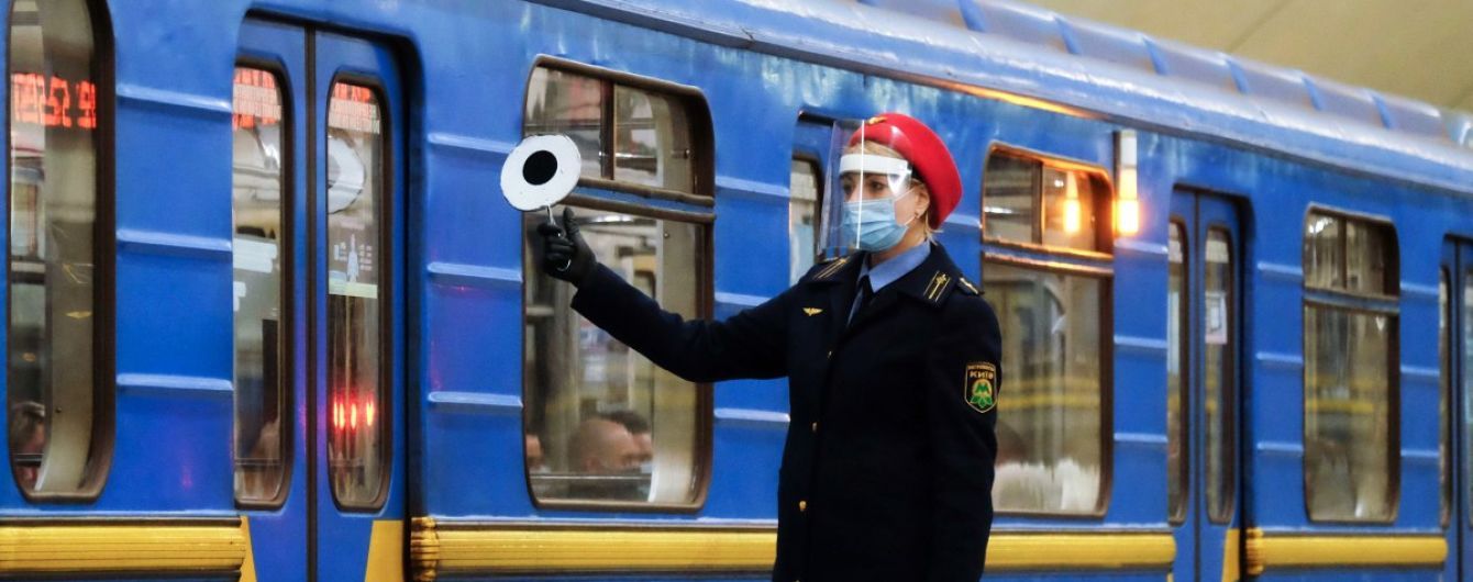 В Киеве не работали несколько станций метро: причина