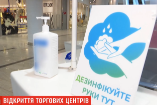 Відкриття ТРЦ у Києві: за якими правилами вони будуть працювати від 30 травня
