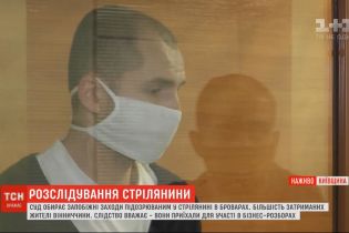 Просто поехал к друзьям: подозреваемый в стрельбе в Броварах рассказал свою версию событий