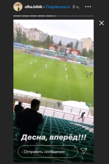 ольга бібік на матчі колос - десна