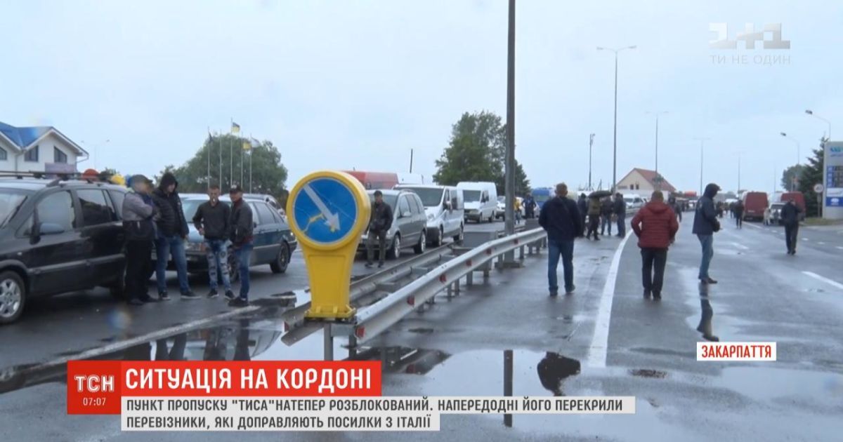 Блокировка КПП "Тиса": какова ситуация на границе после протеста водителей