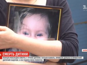 Смерть дитини в нелегальному садочку: власниця каже, що дитину їй вручили силоміць