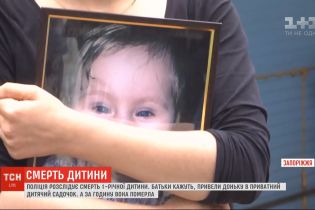 Поліція знайшла моторошні докази провини виховательки нелегального садочка в Запоріжжі до смерті дитини