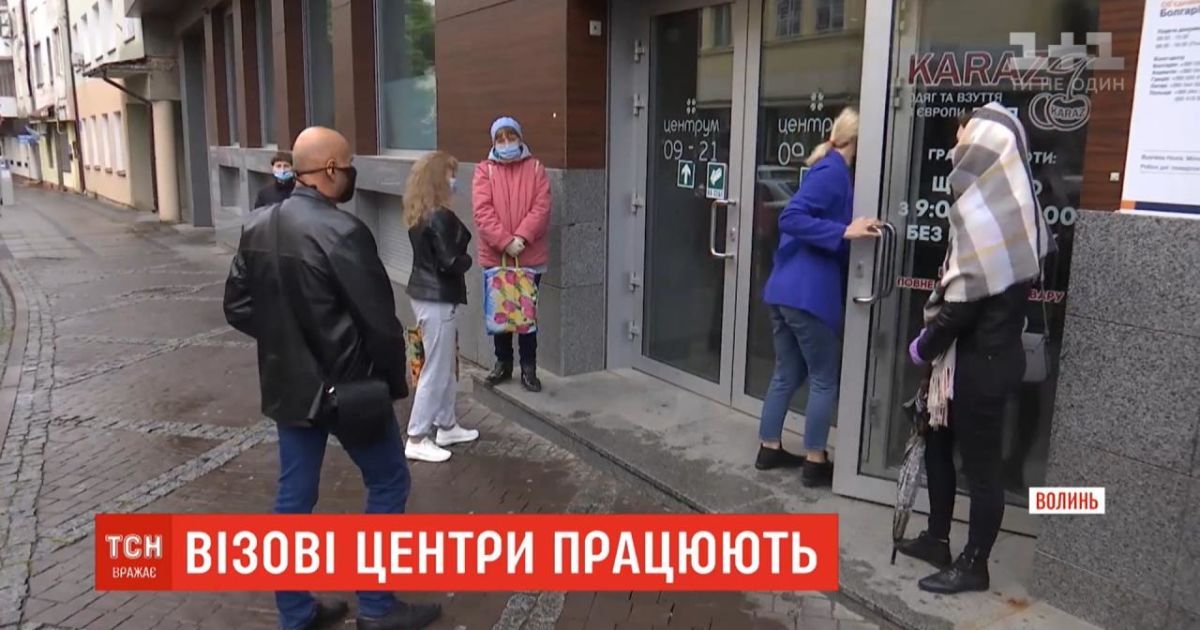 Визовые центры начали работу: как работают организации